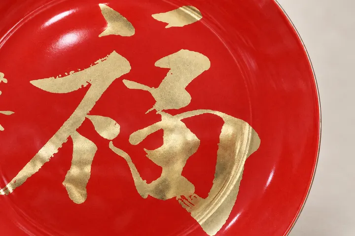 Calligraphy · Red-glazed Display Plate