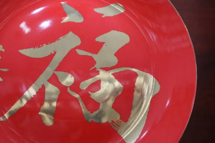 书法红釉瓷盘